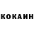 Меф мяу мяу мука Alenushka Kovalenko