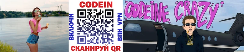Codein Purple Drank Купить Вытегра