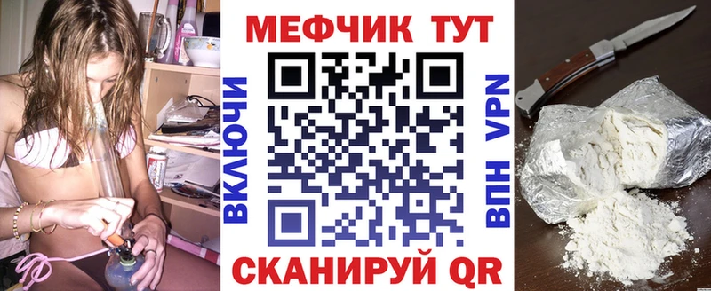 МЯУ-МЯУ кристаллы  Купить где  Вытегра 