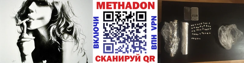 Купить  Вытегра  Метадон VHQ 